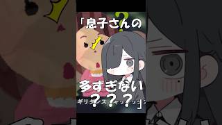 【替え歌】はいよろこんで 息子編#shorts #歌ってみた #替え歌 #はいよろこんで