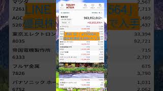 #NISA,#新NISA,#つみたてNISA,#iDeCo,#配当金,#配当利回り,#決算,#決算分析,#業績,#企業分析,#銘柄分析,#株予想,#株の買い方,#株の売り方,#株勉強