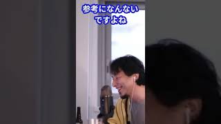 【ひろゆき】ひろゆきのおすすめの朝ごはん【切り抜き】#shorts