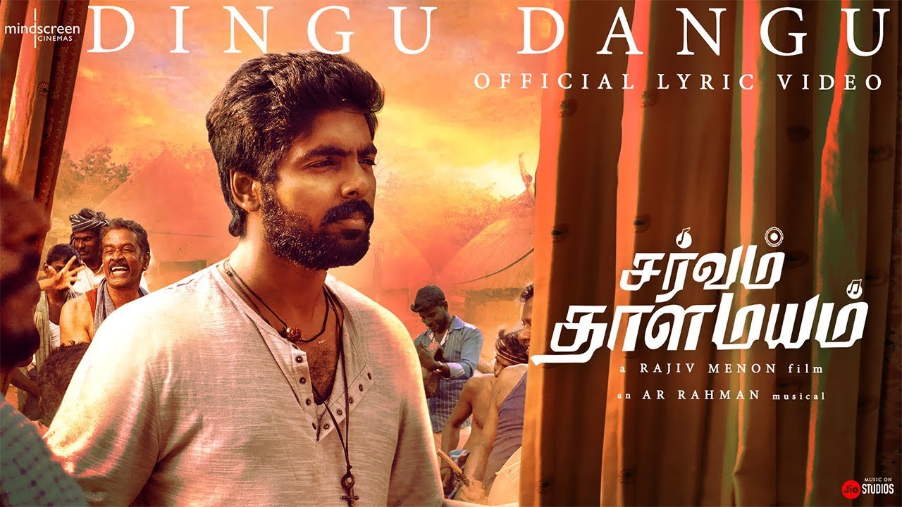 Dingu Dongu Lyrics  | Sarvam Thaala Mayam | Aparna Balamurali | Anthony Dasan | A.R. Rahman