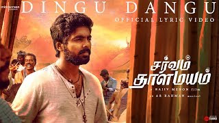 Dingu Dongu | Tamil | Lyrical Video | Sarvam Thaalamayam | A R Rahman | Rajiv Menon