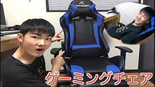Amazonで売ってるゲーミングチェア座ったら快適すぎたww