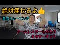 アームレスリングが強くなる?自宅トレーニング【痩せるよ】