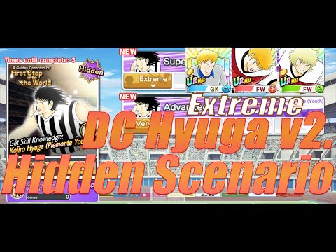 [Hidden Scenario] Guide for DC Hyuga V2 Hidden Scenario | Captain Tsubasa Dream Team | 足球小將