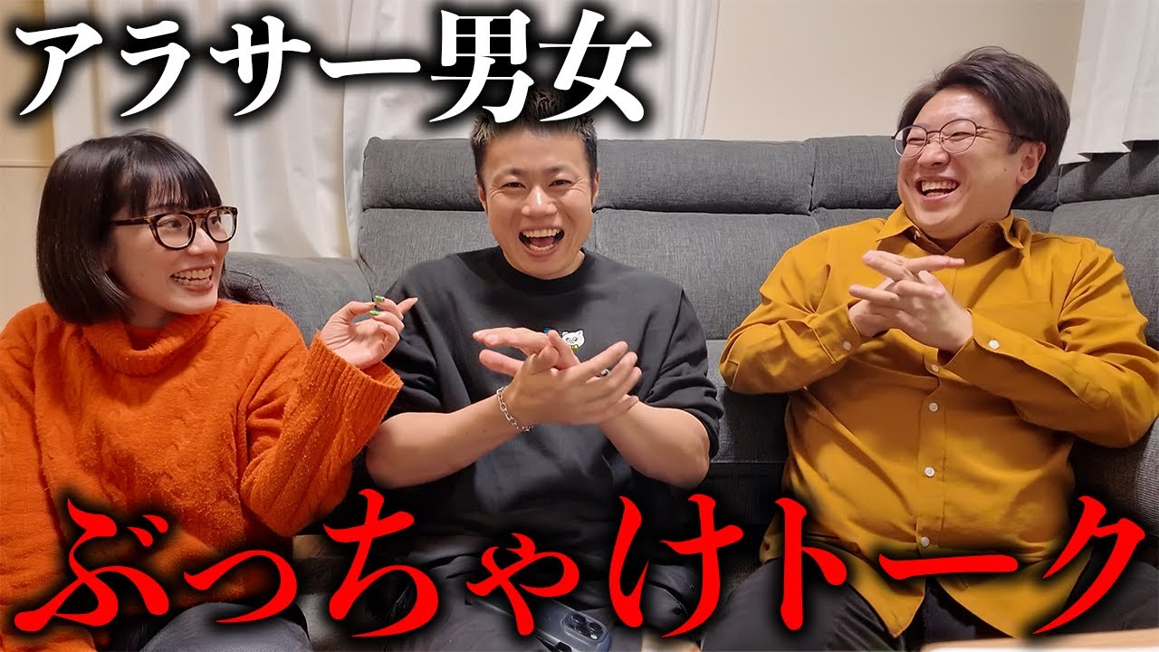 【アラサー男女】爆発チャンネルの2人とぶっちゃけます。