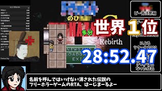 【RTA/ゆっくり実況・解説】　のびハザGR　難易度ハードクリアRTA　28:52.47　多分世界一位　【のびハザ】　【削除覚悟】