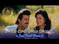 Sogasuchuda Remix Venkatesh Prema Dharma Chakram Movie Telugu Songs