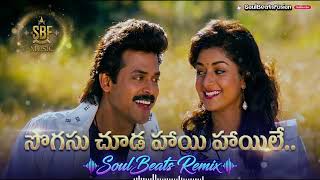 Download lagu Sogasuchuda - Remix | Venkatesh | Prema | Dharma Chakram Movie | Telugu songs mp3 Download lagu Sogasuchuda - Remix | Venkatesh | Prema | Dharma Chakram Movie | Telugu songs mp3