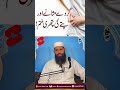 Gurday Masane Aur Pitay Ki Pathri Khatam