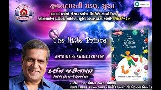 ઓનલાઈન પ્રશિષ્ટ સાહિત્યકૃતિ રસાસ્વાદન શ્રેણી:- મણકો-20