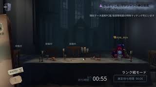 【IdentityV 第五人格】ユニコーンランクマ！【傭兵、機械技師、占い師、調香師】
