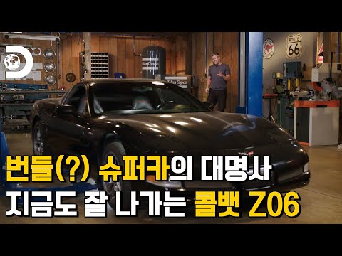 아반떼 가격이면 나도 스포츠카 탈 수 있어? 02년식 콜벳 Z06 최소 수리 후 리셀가는? [휠러딜러 :올드카 4989]