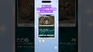 【#ポケポケ 】12/30今日の無料パック開封です！ #shorts #ポケポケ開封チャレンジ #紅蓮ブレイズ #ポケモン #pokemon #ポケットモンスター