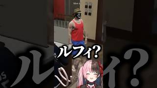 Mondo率いる麦わら海賊団に出会い爆笑する橘ひなのたち【ぶいすぽっ！切り抜き】 #橘ひなの #ぶいすぽ #shorts