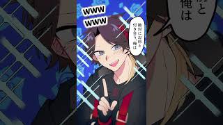 最も恋人にしたい男に選ばれた三枝明那の反応【漫画】