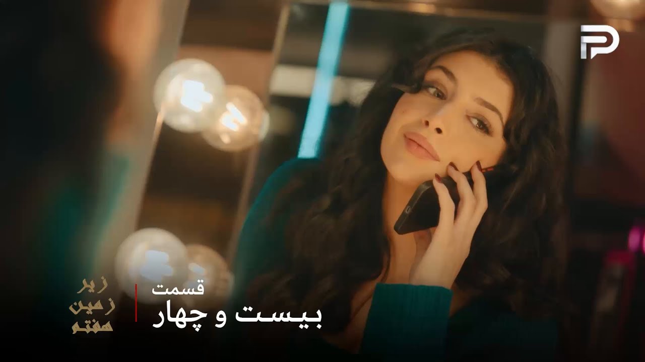 سریال عربی " زیر زمین هفتم" | قسمت 24 | راما برای موسی نقشه داره