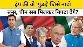 News Ki Pathshala |Sushant Sinha: क्या Trump अब भारत पर 500 % टैरिफ लगाने की तैयारी में हैं? | tnnb