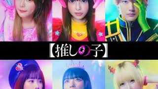 再現度高すぎ! 実写 【推しの子】齋藤飛 鳥、迫真の演技に絶賛の声