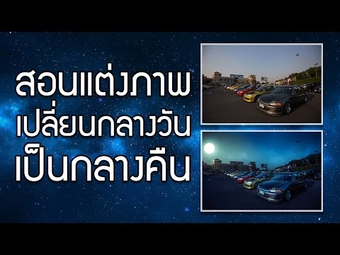 คลิกเพื่อดูคลิปวิดีโอ