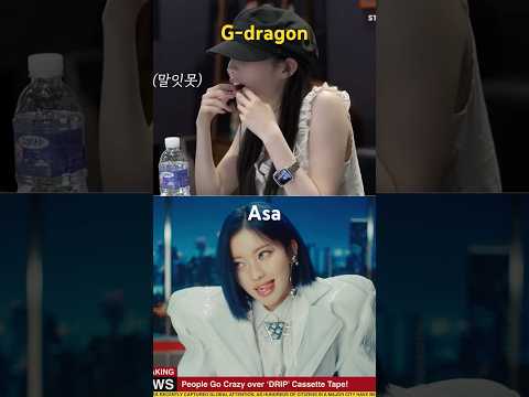Asa rap part GD version and Asa version💗💕#BABYMONSTER#ASA#GDRAGON#BIGBANG#DRIP