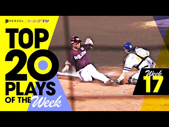 TOP 20 PLAYS OF THE WEEK 2022 #17