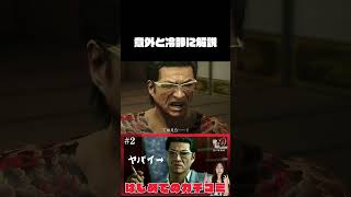 【龍が如く0 誓いの場所 】はじめての★カチコミっ！　#2