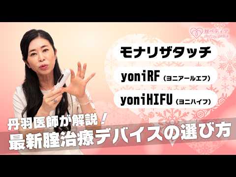 腟ペディア公式動画