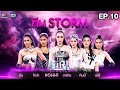 The Girl มงลงไมค์ EP 10 31 ส ค 68 Full EP