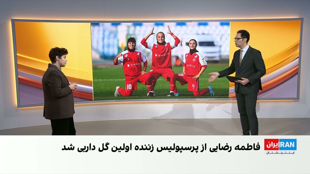 اولین دربی فوتبال زنان ایران، به نام پرسپولیس شد