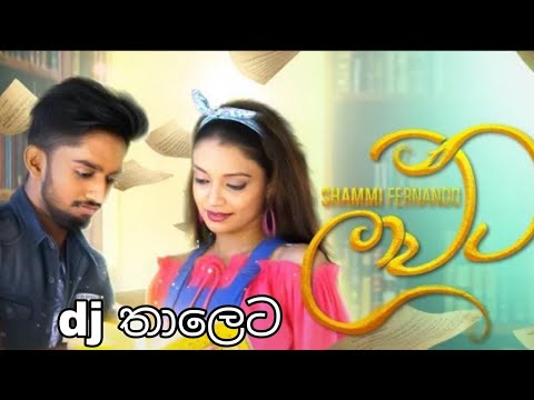 lawata duduwa obe dj mix/sl dj club