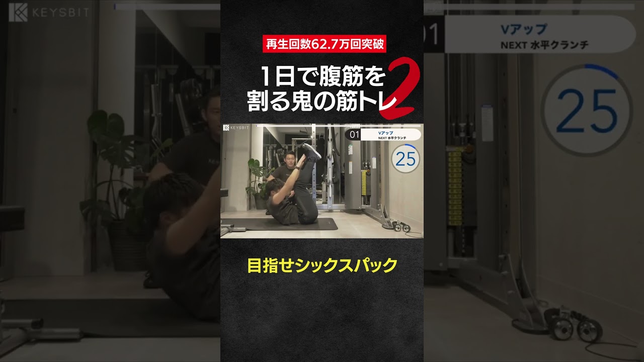 １日で腹筋を割る鬼の筋トレ②【ダイエット】 SIXPACK WORKOUT diet 5分#shorts