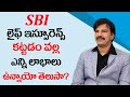 SBI Life Insurance Benefits & Features || Life Insurance Policy Terms & Conditions || Sumantv News