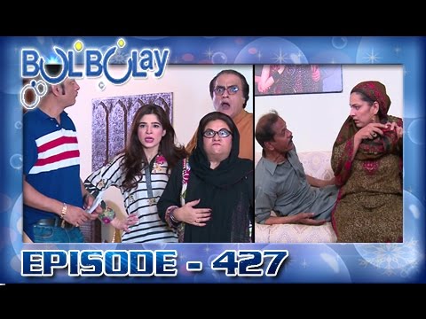 Bulbulay Ep 427 کرنٹ لگنے کا ناٹک الیکٹریشن کو مہنگا پڑ  گیا۔
