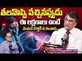 Dr Ranganathan Jothi ️తలనొప్పి వచ్చినప్పుడు వెంట�