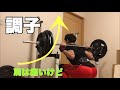 [肩故障中]調子が良いかも？(←こんな時こそ注意です！)