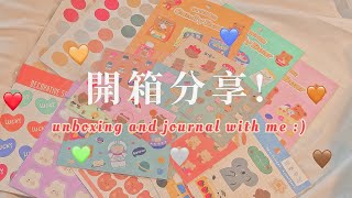 開箱我新買的可愛貼紙+手帳實錄(๑˃̵ᴗ˂̵)