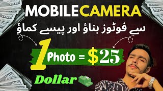 1 Pictures Upload and Earn | How to Earn From Shutterstock | How to Create Account on Shutterstock