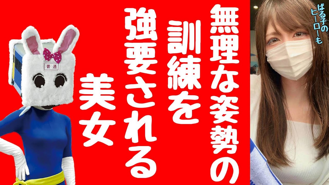 無理な姿勢【長野県信州佐久市のゆるキャラご当地キャラハイぶりっ子ちゃん】