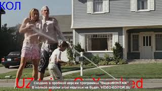Прикол из кино мошенники Prikol Uz taj Ru