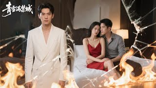 결혼 3년, 아내 자주 사람 집에 데려와 부끄럼도 없고, 절친도 놓치지 않았다! 남편 절망해 가짜 죽음으로 도망, 여백부와 결혼. 잃고 깨달았고, 후회 밀려왔다!