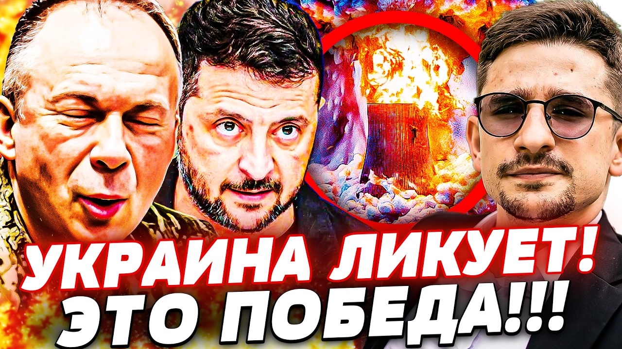 ⚡️У УКРАИНЫ ВЫШЛО! ВСУ ВЗЯЛИ ВСЁ! ОГРОМНЕЙШИЙ УСПЕХ! РУССКИЕ БЕГУТ! КАПИТУЛЯ