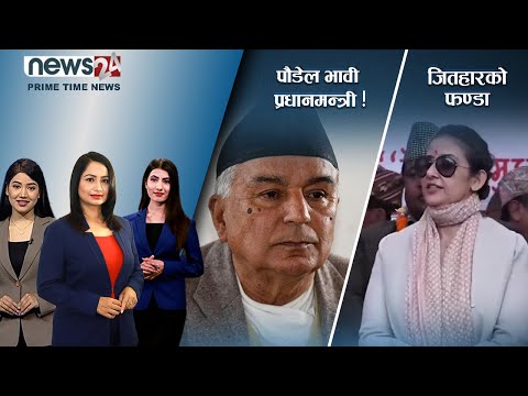 PRIME TIME NEWS_8 PM_2079_07_28 - NEWS24 TV