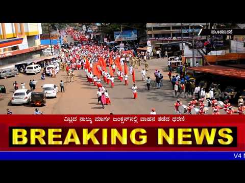 Communist Party of India (CPIM),22nd state conference held at Moodabidre.