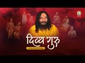 Divya Guru The Scupltor Of Real Humans GuruShishyaParampara Spiritual Revolution DJJSBhajan