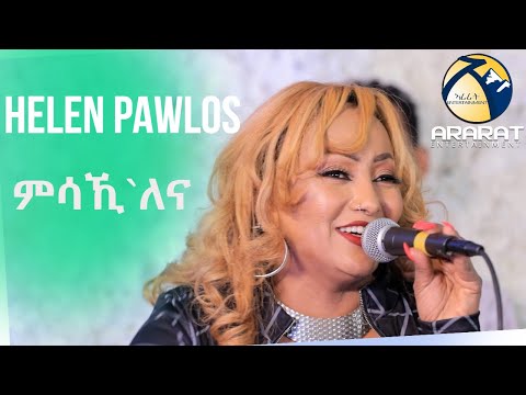 ምሳኺ´ለና (MSAKI ALENA) Helen Pawlos - Eritrean Tigre Music-Live On Stage 2021- Easter Special Program