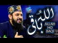 Zohaib Ashrafi Naat Allah Hu Baki Min Kulli Fani New Hamd 2021 Heart Touching Hamd