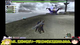 【MHFゆっくり実況】ゆっくり野良で一狩りいこうぜ!!　Part2　【黒レイア編】修正版