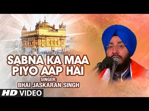 Sabna Ka Maa Piyo Aap Hai (Shabad) | Darsan Pyasi Dinas Raat | Bhai Jaskaran Singh Ji