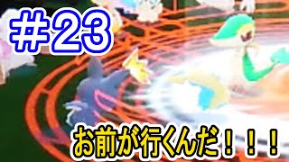【実況】お前が行くんだよ！！！大氷河へいざゆかん！！【ポケモン不思議のダンジョンマグナゲートと∞迷宮】 Part23