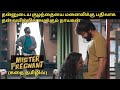 MR PREGNANT FULL MOVIE IN TAMIL EXPLANATION REVIEW I MOVIE EXPLAINED IN TAMIL I ORU KUTTY KATHAI